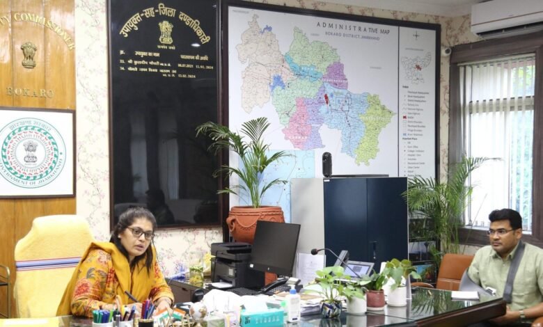 बोकारो में आधार निगरानी समिति की बैठक, उपायुक्त ने दिए शिविर और आधार लिंकिंग को लेकर निर्देश
