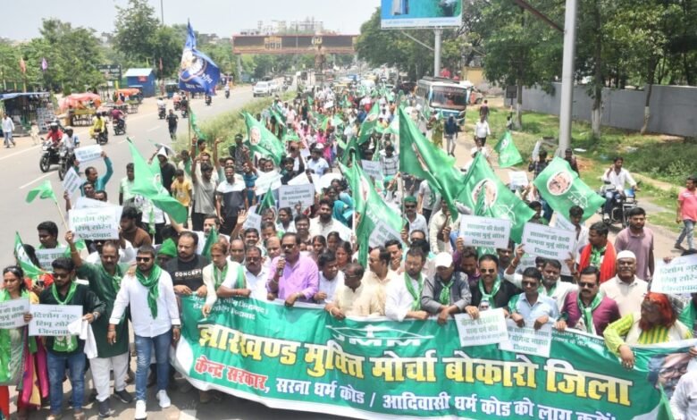 सरना धर्मकोड को जनगणना में शामिल करने की मांग पर JMM का बोकारो में जोरदार प्रदर्शन
