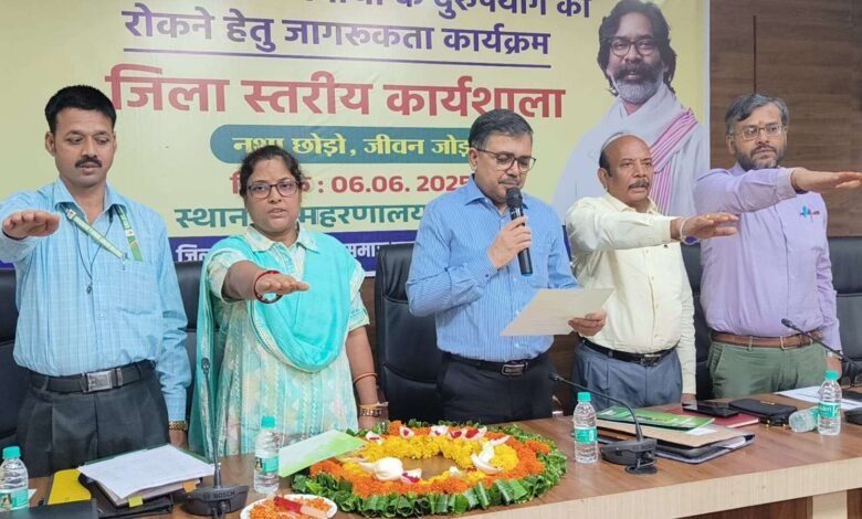 बोकारो को नशा मुक्त बनाने की दिशा में डीसी ने दिलाई शपथ, नशे के स्रोतों पर प्रहार की जरूरत बताई