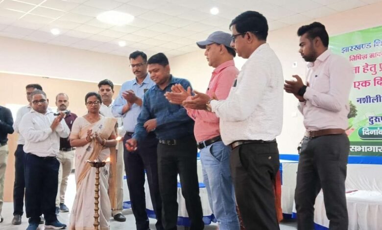 🏫 बोकारो में मादक पदार्थों के दुरुपयोग को लेकर विद्यालय स्तर पर जिला स्तरीय प्रशिक्षण कार्यक्रम आयोजित