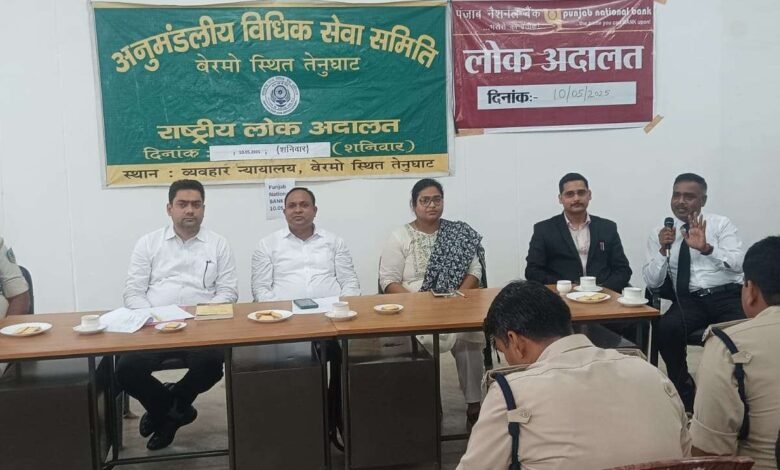 तेनुघाट व्यवहार न्यायालय में कार्यशाला
