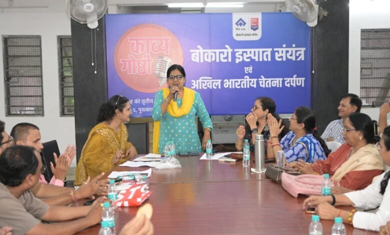 बोकारो इस्पात पुस्तकालय में आयोजित काव्य गोष्ठी में कविता पाठ करते साहित्यकार