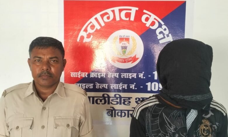 बालीडीह थाना क्षेत्र में आरोपी राहुल तिर्की की गिरफ्तारी से जुड़ी सांकेतिक तस्वीर