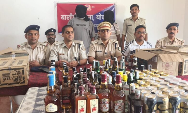 बालीडीह में पुलिस द्वारा जब्त की गई अंग्रेजी शराब और बियर