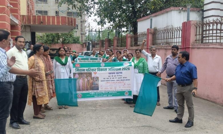 मिशन परिवार विकास अभियान 2026 की जागरूकता रैली को हरी झंडी दिखाते सिविल सर्जन