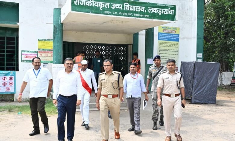 बोकारो में NEET परीक्षा केंद्र का निरीक्षण करते उपायुक्त अजय नाथ झा और एसपी नाथू सिंह मीणा