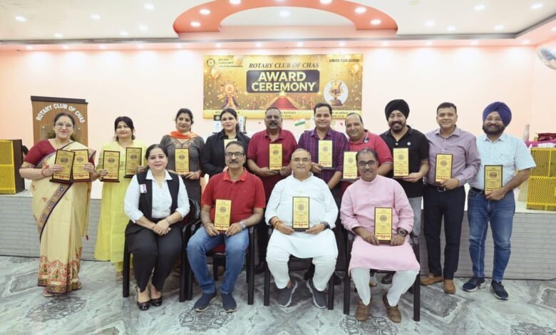 रोटरी क्लब चास के अवार्ड समारोह में सम्मानित सदस्य और पदाधिकारी