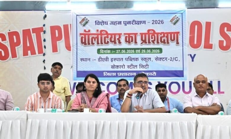 बोकारो में SIR-2026 प्रशिक्षण कार्यक्रम में वालंटियर्स को संबोधित करते उपायुक्त अजय नाथ झा