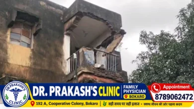 बोकारो सेक्टर-12/E के क्वार्टर में बारिश के दौरान गिरा तीसरी मंजिल का छज्जा