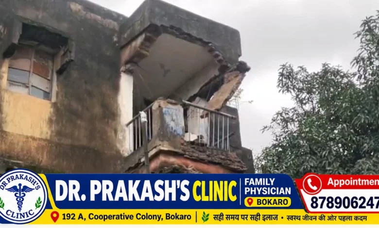 बोकारो सेक्टर-12/E के क्वार्टर में बारिश के दौरान गिरा तीसरी मंजिल का छज्जा
