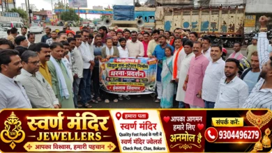 बिजुलिया में विद्युत सबस्टेशन की मांग को लेकर चास बिजली कार्यालय के बाहर भाजपा का प्रदर्शन