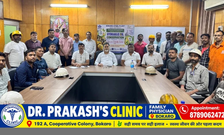 बीएसएल के एचआरसीएफ विभाग में हाइड्रोलिक ऑयल संरक्षण को लेकर आयोजित संगोष्ठी