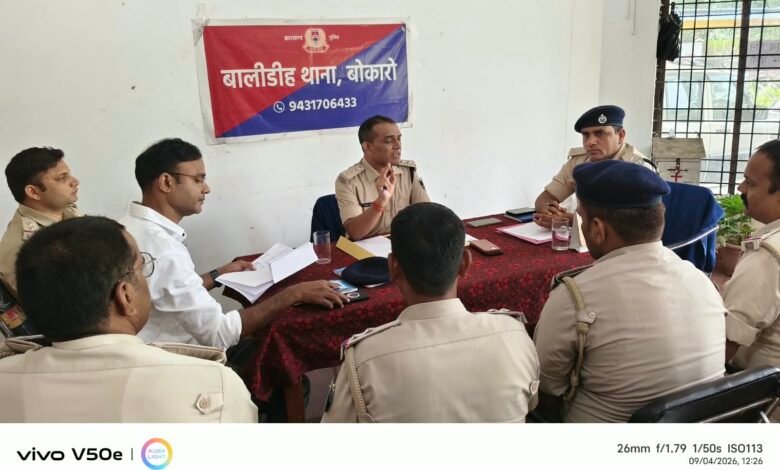 बालीडीह थाना परिसर में पुलिस की मासिक अपराध समीक्षा बैठक