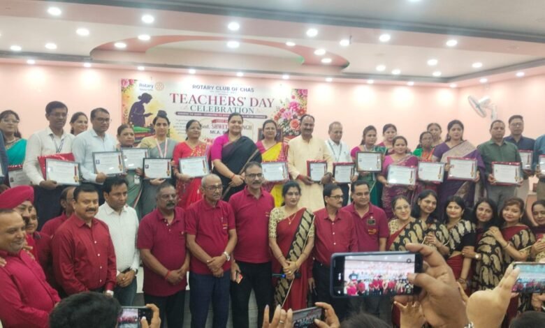 शिक्षक दिवस पर रोटरी क्लब चास के सम्मान समारोह में सम्मानित शिक्षक