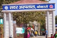 बोकारो सदर अस्पताल में जटिल फ्रैक्चर की PFN सर्जरी