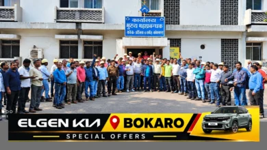 बोकारो स्टील प्लांट के कोक ओवन सीजीएम कार्यालय के सामने बीएकेएस कर्मचारियों का प्रदर्शन