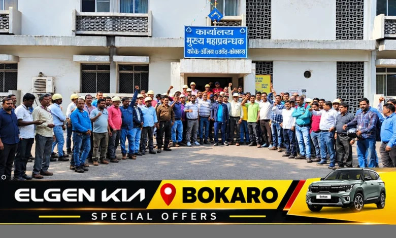 बोकारो स्टील प्लांट के कोक ओवन सीजीएम कार्यालय के सामने बीएकेएस कर्मचारियों का प्रदर्शन