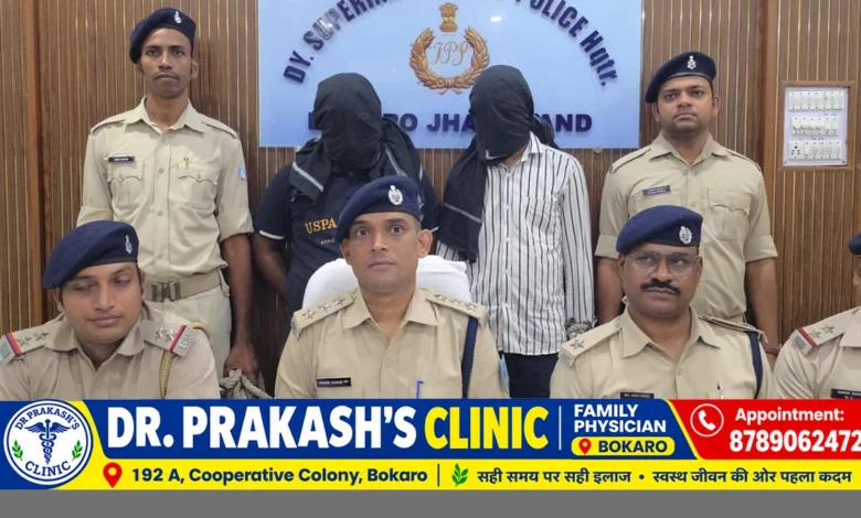 बोकारो पुलिस की डिजिटल अरेस्ट साइबर ठगी मामले में कार्रवाई और गिरफ्तार आरोपी