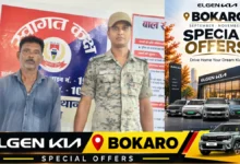 बोकारो के बालीडीह थाना क्षेत्र में गोवंश चोरी मामले में गिरफ्तार आरोपी से जुड़ा पुलिस दस्तावेज