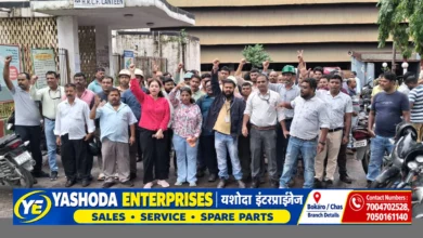 बोकारो के हॉट स्ट्रिप मिल और एचआरसीएफ में बीएसएल कर्मचारियों का प्रदर्शन