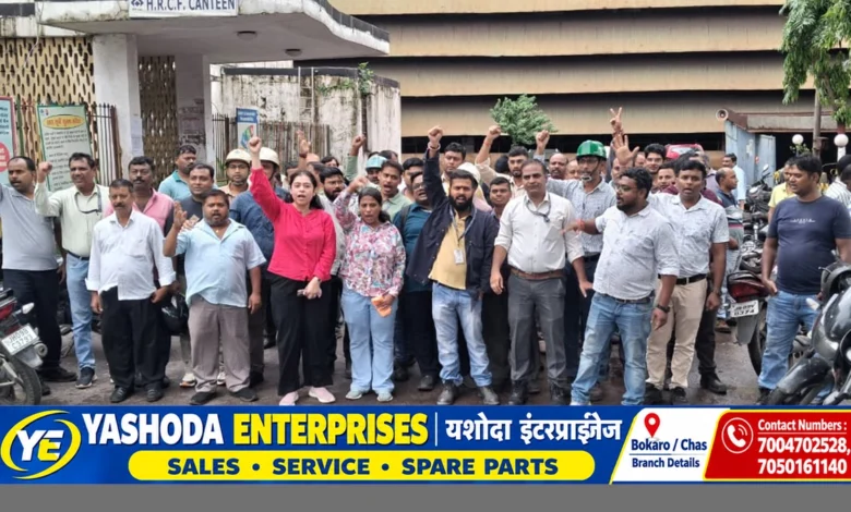 बोकारो के हॉट स्ट्रिप मिल और एचआरसीएफ में बीएसएल कर्मचारियों का प्रदर्शन