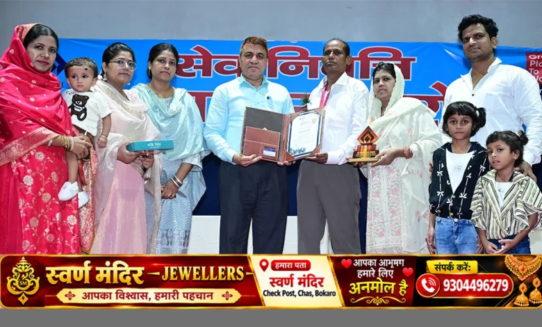 बोकारो स्टील प्लांट में 36 सेवानिवृत्त कर्मियों के विदाई समारोह में सम्मान