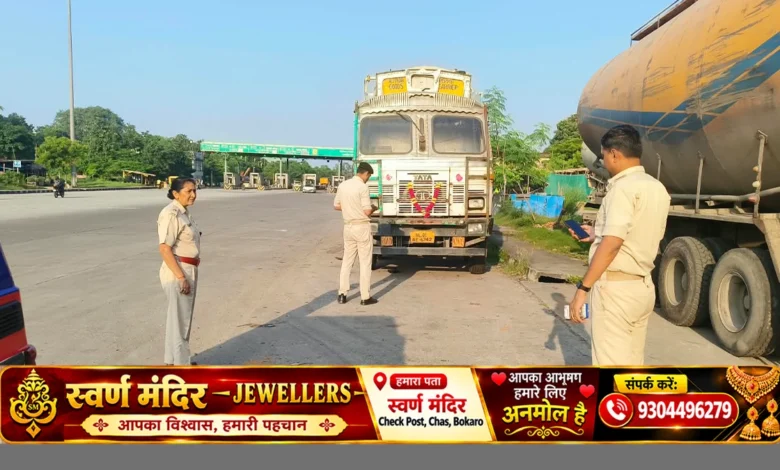 बोकारो में अवैध पार्किंग के खिलाफ कार्रवाई करती ट्रैफिक पुलिस