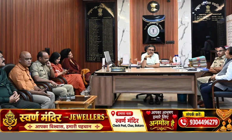 बोकारो उपायुक्त अजय नाथ झा की अध्यक्षता में विधि-व्यवस्था समीक्षा बैठक, BSL अप्रेंटिस विस्थापित धरना विवाद पर चर्चा