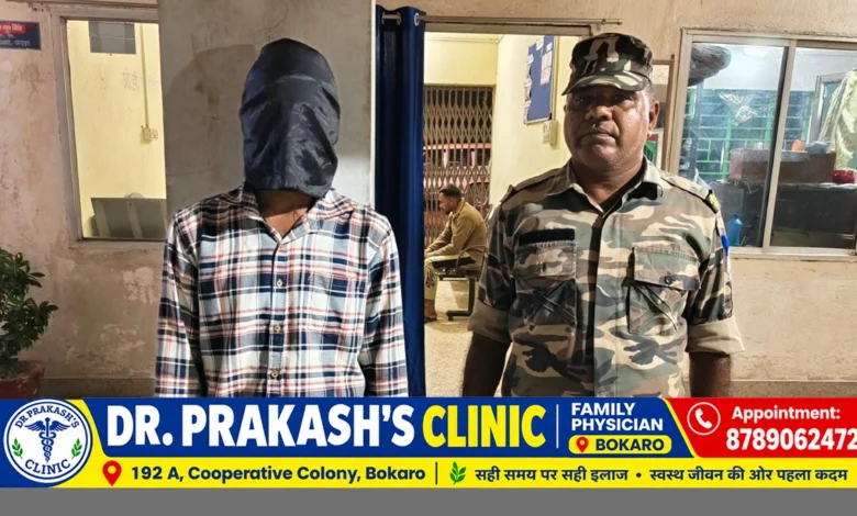 बोकारो के चंद्रपुरा थाना क्षेत्र में डांडिया कार्यक्रम के दौरान युवती से कथित छेड़खानी मामले में पुलिस ने आरोपी को गिरफ्तार किया