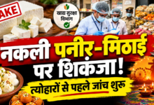 बोकारो में त्योहारों से पहले मिलावटी खाद्य पदार्थों की जांच अभियान