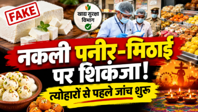 बोकारो में त्योहारों से पहले मिलावटी खाद्य पदार्थों की जांच अभियान