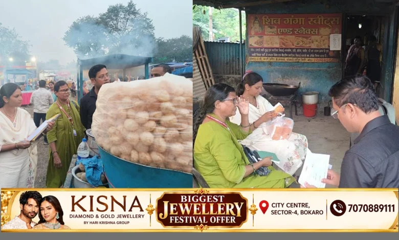बोकारो में खाद्य सुरक्षा विभाग की जांच, 28 खाद्य प्रतिष्ठानों का निरीक्षण और 12 किलो अखाद्य रंग वाली जलेबी नष्ट