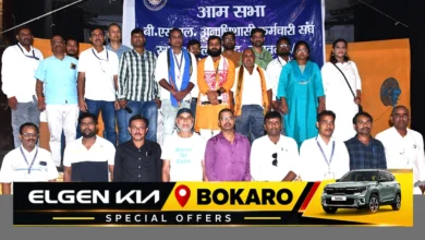 बोकारो में BSL अनाधिशासी कर्मचारी संघ BAKS की आमसभा में शामिल कर्मचारी