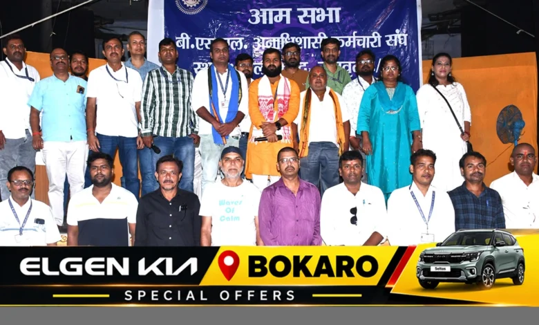 बोकारो में BSL अनाधिशासी कर्मचारी संघ BAKS की आमसभा में शामिल कर्मचारी