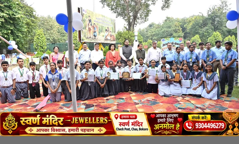 बोकारो स्टील प्लांट के जवाहरलाल नेहरू जैविक उद्यान में आरण्यक-2026 के विजेता विद्यार्थियों का सम्मान समारोह
