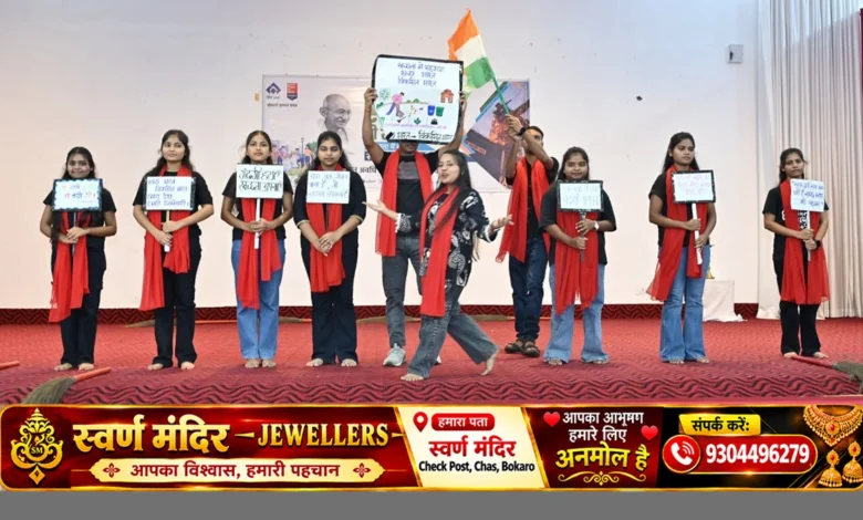 बोकारो जनरल अस्पताल में स्वच्छता ही सेवा अभियान के तहत सांस्कृतिक कार्यक्रम