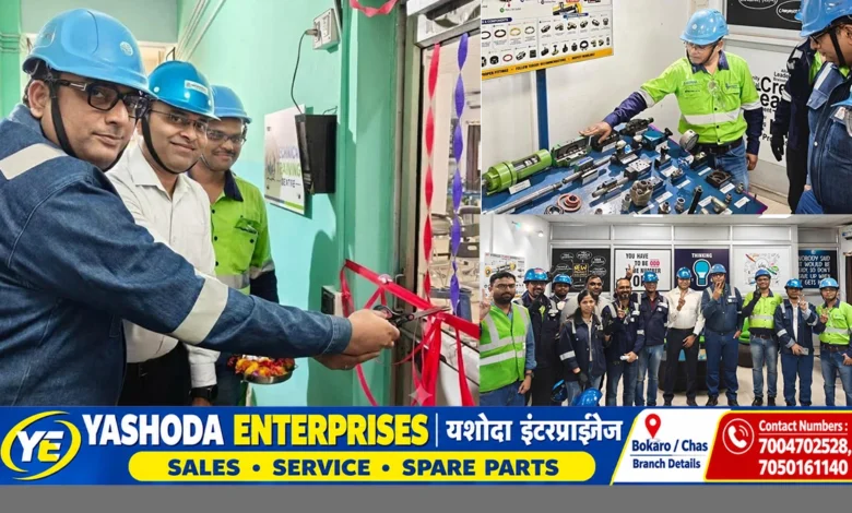 बोकारो में ESL Steel के तकनीकी कौशल प्रशिक्षण केंद्र का उद्घाटन