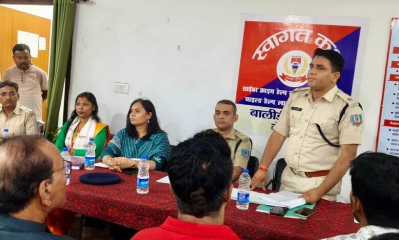 बालीडीह थाना में दशहरा और दुर्गा पूजा को लेकर आयोजित शांति समिति की बैठक