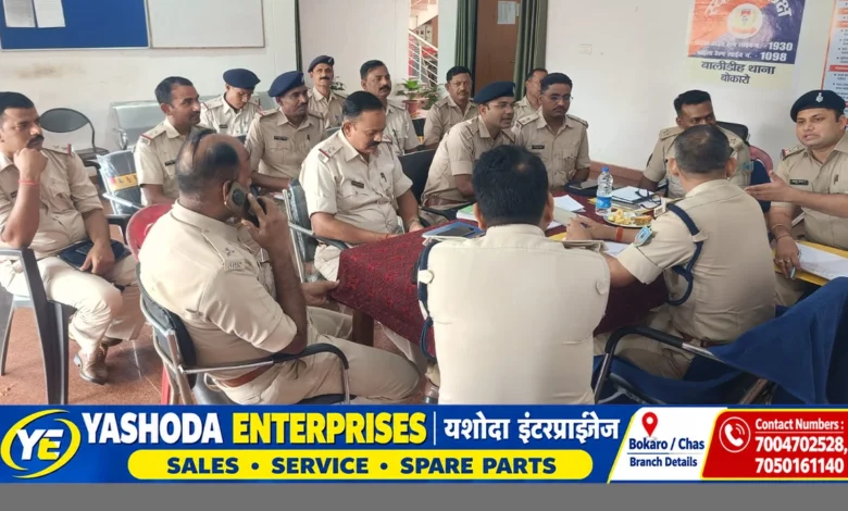 बोकारो में APK साइबर ठगी की रोकथाम को लेकर पुलिस अधिकारियों की मासिक अपराध समीक्षा बैठक